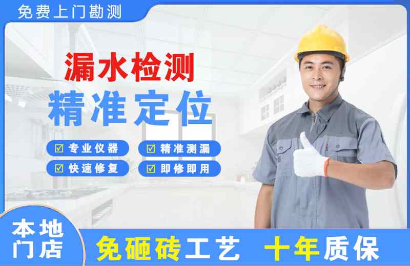 黔江漏水检测精准定位